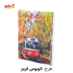 دفتر نقاشی 50 برگ فانتزی ایران امروز طرح سیمی